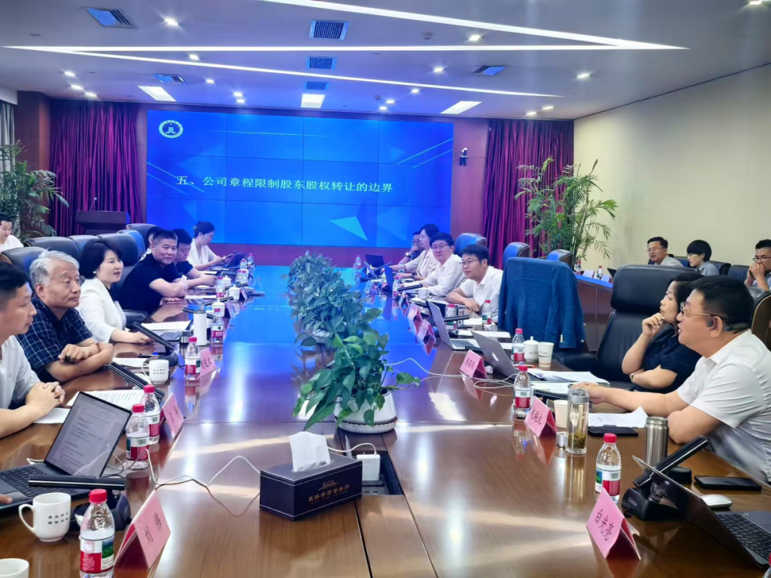 省律协新公司法实施一周年研讨会