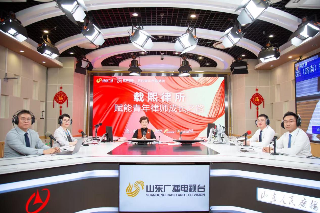 山东广播电视台五四直播间